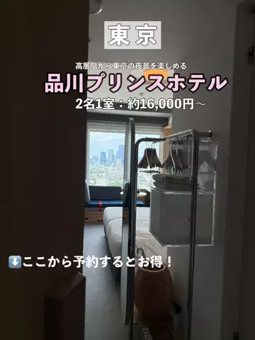 群馬発すー旅⌇旅と暮らしのTikTok投稿