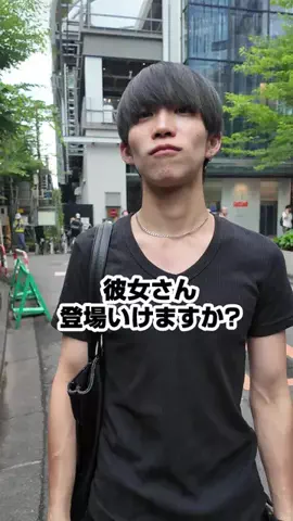 彼女いますか？のTikTok投稿