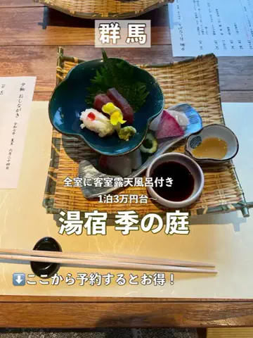 群馬発すー旅⌇旅と暮らしのTikTok投稿