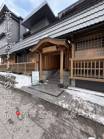 群馬発すー旅⌇旅と暮らしのTikTok投稿