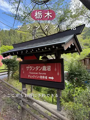 群馬発すー旅⌇旅と暮らしのTikTok投稿