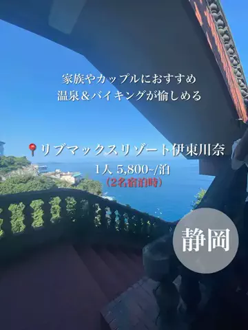 群馬発すー旅⌇旅と暮らしのTikTok投稿
