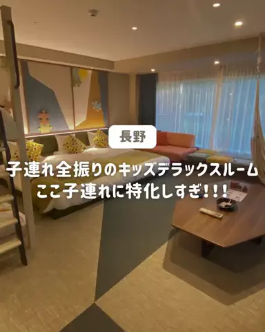ぐりぐらママ@子連れ旅行で一度は行きたいスポット巡りのTikTok投稿