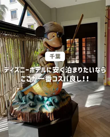 ぐりぐらママ@子連れ旅行で一度は行きたいスポット巡りのTikTok投稿
