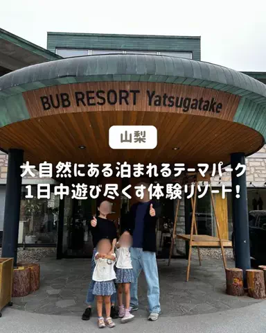 ぐりぐらママ@子連れ旅行で一度は行きたいスポット巡りのTikTok投稿