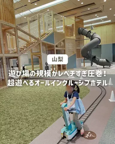 ぐりぐらママ@子連れ旅行で一度は行きたいスポット巡りのTikTok投稿