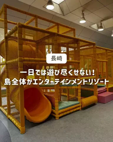 ぐりぐらママ@子連れ旅行で一度は行きたいスポット巡りのTikTok投稿