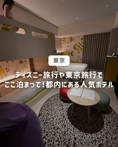 ぐりぐらママ@子連れ旅行で一度は行きたいスポット巡りのTikTok投稿