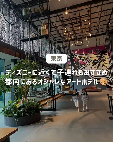 ぐりぐらママ@子連れ旅行で一度は行きたいスポット巡りのTikTok投稿