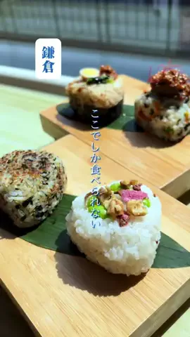 横須賀線グルメ/横浜グルメのTikTok投稿