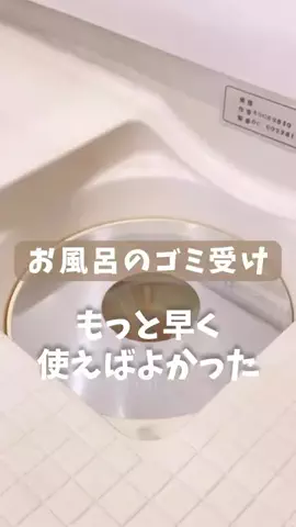 こー | 3児ママのラクして整う暮らしのTikTok投稿