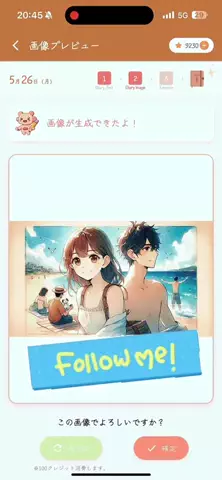 えがく日記公式のTikTok投稿