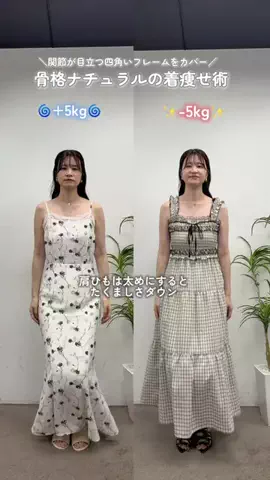 めぐみ(30代大人フェミニンコーデ)のTikTok投稿