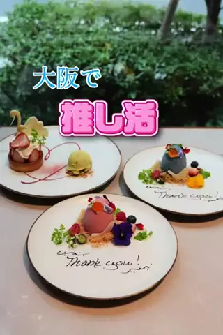 あっこ【関西ｸﾞﾙﾒ / ｽﾎﾟｯﾄ】のTikTok投稿