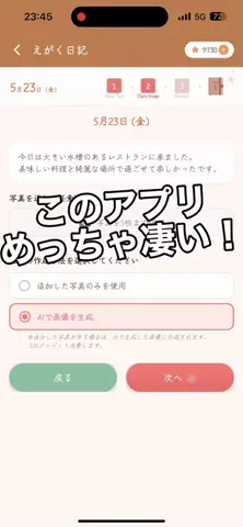 えがく日記公式のTikTok投稿