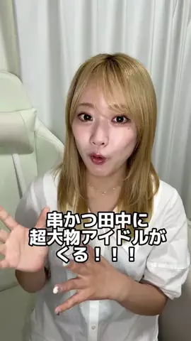 うざみのTikTok投稿