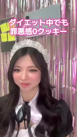 まりんのTikTok投稿