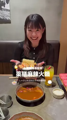 麻辣湯日記かに🌛のTikTok投稿