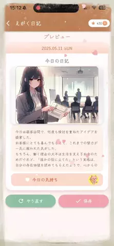 えがく日記公式のTikTok投稿