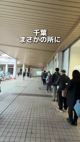ゆまグルメ【千葉グルメ】のTikTok投稿
