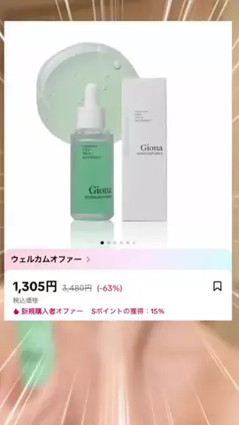 れな@肌に破産した女のTikTok投稿