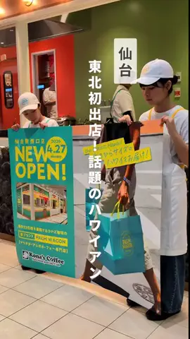 イートマップ仙台のTikTok投稿