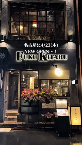 名古屋デートグルメのTikTok投稿