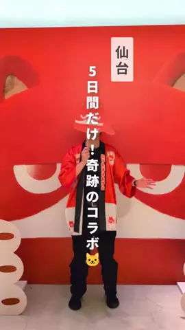 イートマップ仙台のTikTok投稿