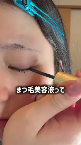 はーちゃん💄【美容オタク】のTikTok投稿