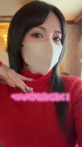 🥂🐈 恵実-め- 👠'+のTikTok投稿