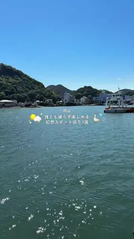 Yui ┆関西おすすめ記録のTikTok投稿