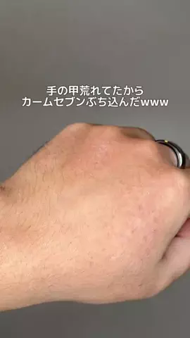 メンズコーチのTikTok投稿