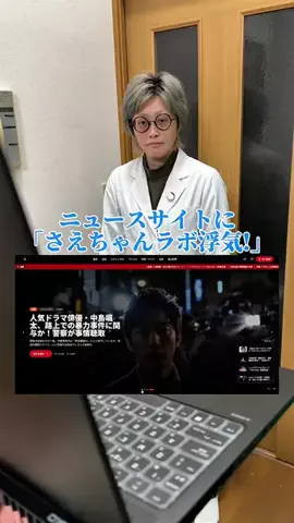 さえちゃんラボのTikTok投稿