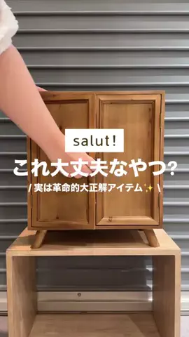 カナ | お財布に優しい便利アイテムガイド👛✨のTikTok投稿