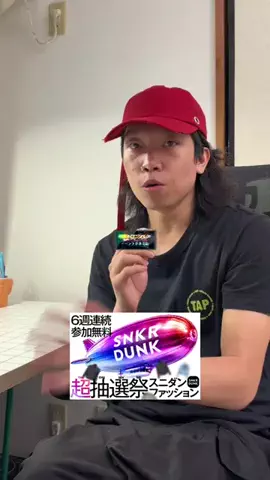 着こなし教祖のTikTok投稿