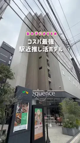 しおり｜女子向けおでかけ・旅行情報🎀のTikTok投稿