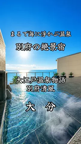 サム/九州旅行【観光地/宿/グルメ】のTikTok投稿