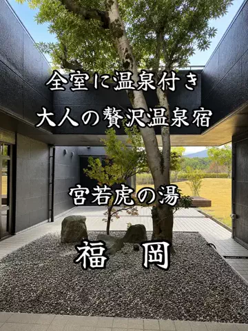 サム/九州旅行【観光地/宿/グルメ】のTikTok投稿