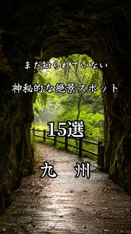 サム/九州旅行【観光地/宿/グルメ】のTikTok投稿