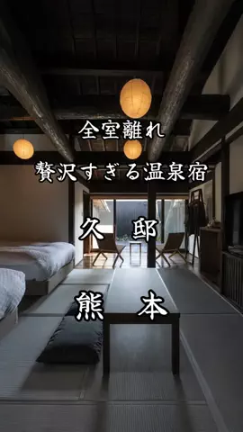 サム/九州旅行【観光地/宿/グルメ】のTikTok投稿