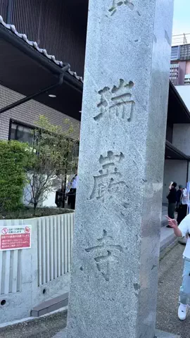 おとけしきのTikTok投稿