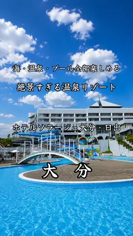 サム/九州旅行【観光地/宿/グルメ】のTikTok投稿