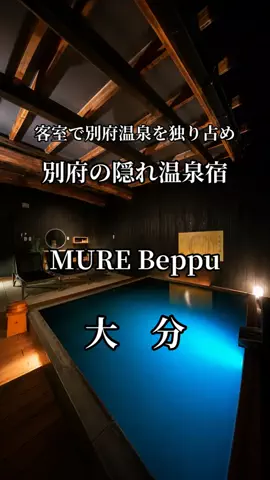 サム/九州旅行【観光地/宿/グルメ】のTikTok投稿