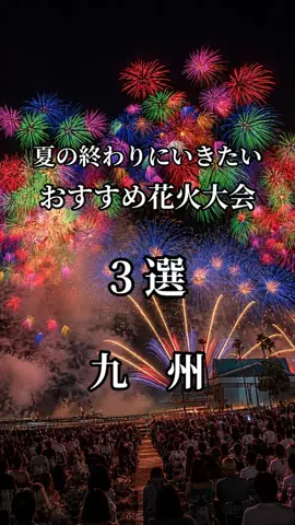 サム/九州旅行【観光地/宿/グルメ】のTikTok投稿