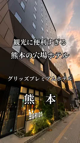 サム/九州旅行【観光地/宿/グルメ】のTikTok投稿