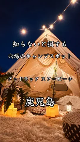 サム/九州旅行【観光地/宿/グルメ】のTikTok投稿