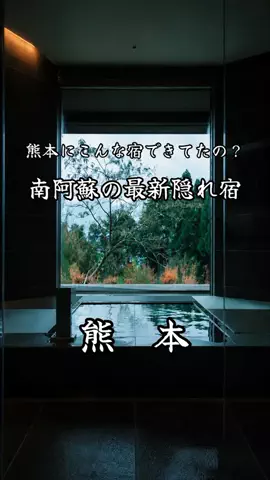 サム/九州旅行【観光地/宿/グルメ】のTikTok投稿