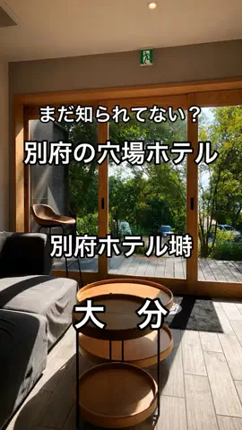サム/九州旅行【観光地/宿/グルメ】のTikTok投稿