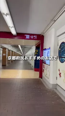 京都グルメ／KYOTO SELECTのTikTok投稿