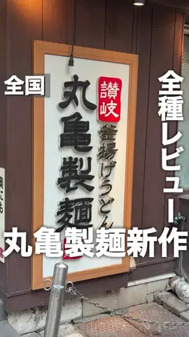 ユメグルメのTikTok投稿